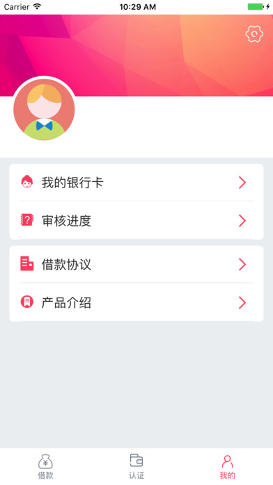 金联钱庄 screenshot 3