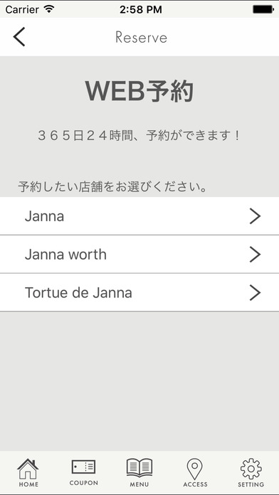 北九州市　人気の美容室　Janna screenshot 4