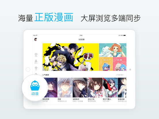 iPad 屏幕截图 3