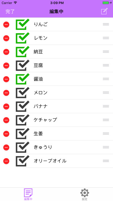 忘れ物防止リマインダーforお買い物 screenshot 4