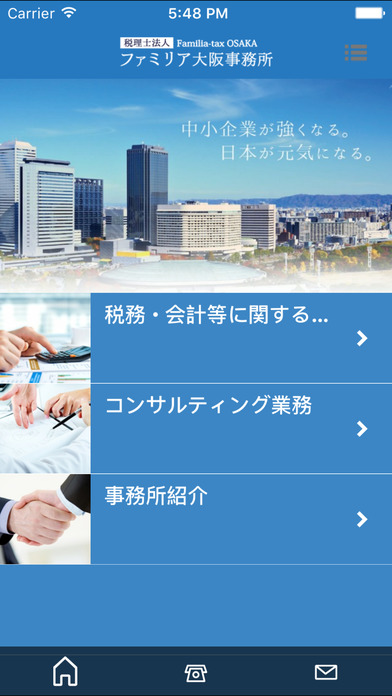 税理士法人ファミリア　大阪事務所 screenshot 2