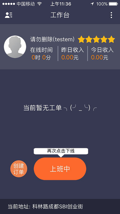百米服务端-服务端 screenshot 3