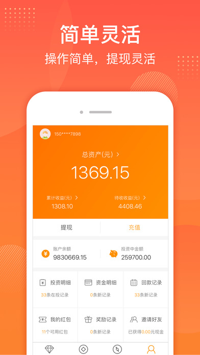 金碗理财-新人专享888红包低风险高收益标的: