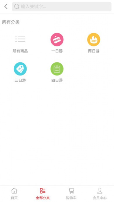 名川旅游 screenshot 3