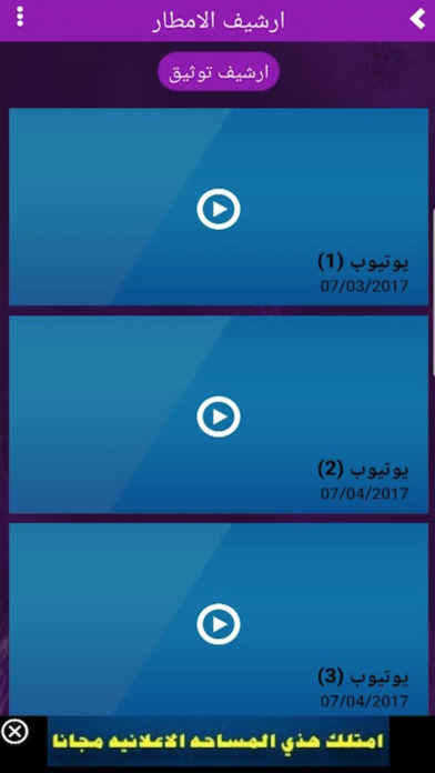 طقس الكويت screenshot 2