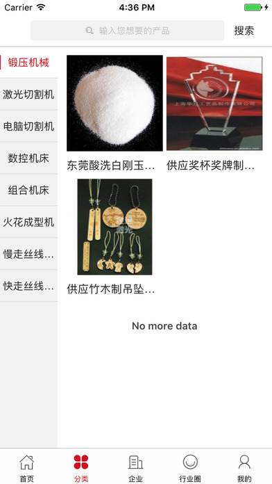 中国线切割网 screenshot 2
