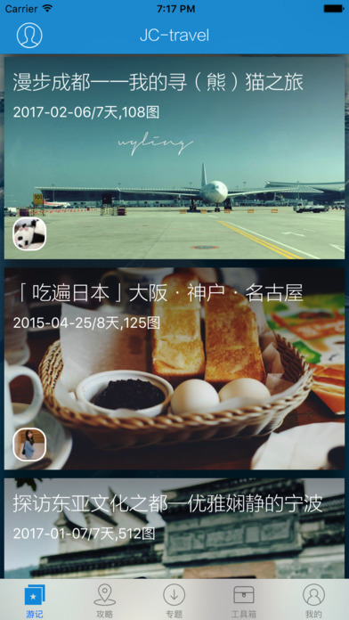 JC-travel screenshot 3
