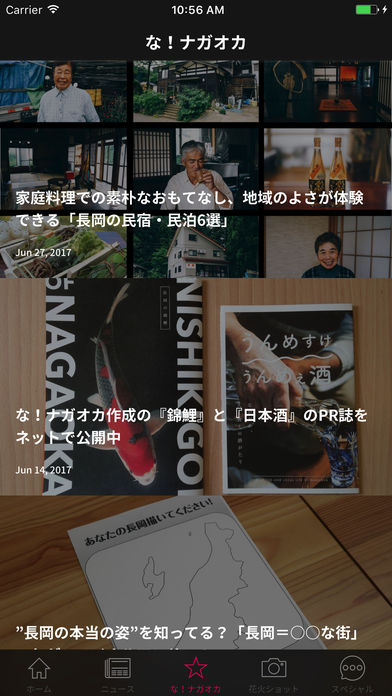 iPhone Screenshot 2