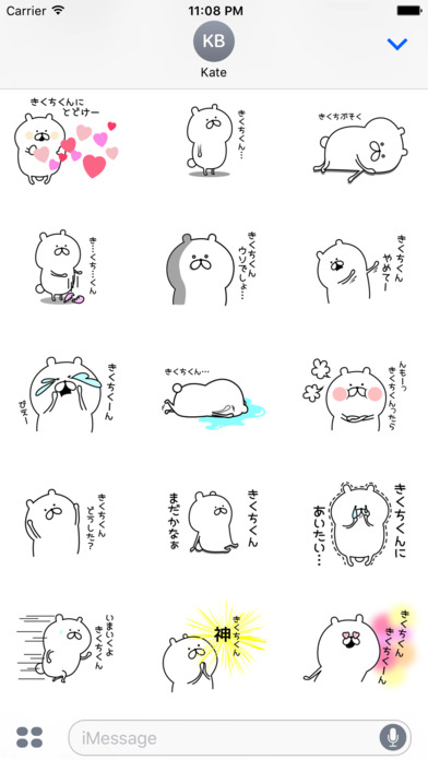 Sticker to send to Kikuchi screenshot 2