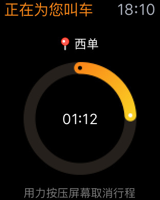 iPhone 屏幕快照 2