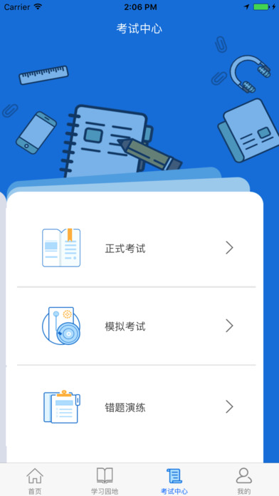 中汽岗位管理 screenshot 4