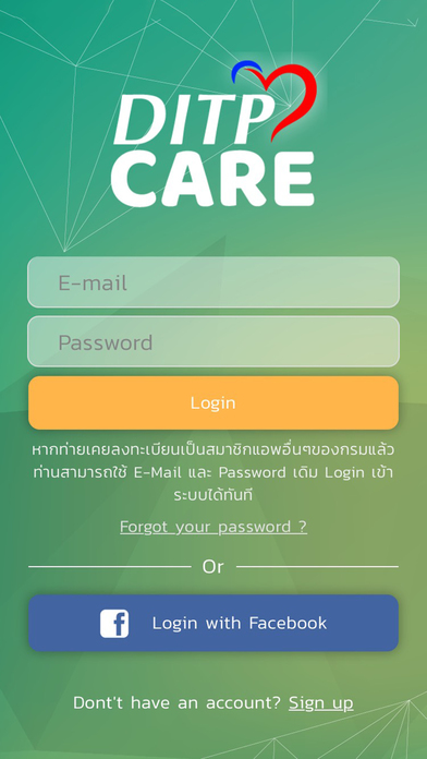 DITP Care screenshot 2