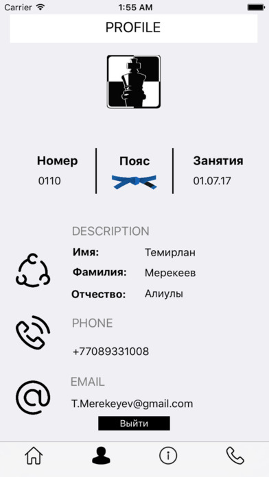 Checkmat BJJ Kazakhstan screenshot 2