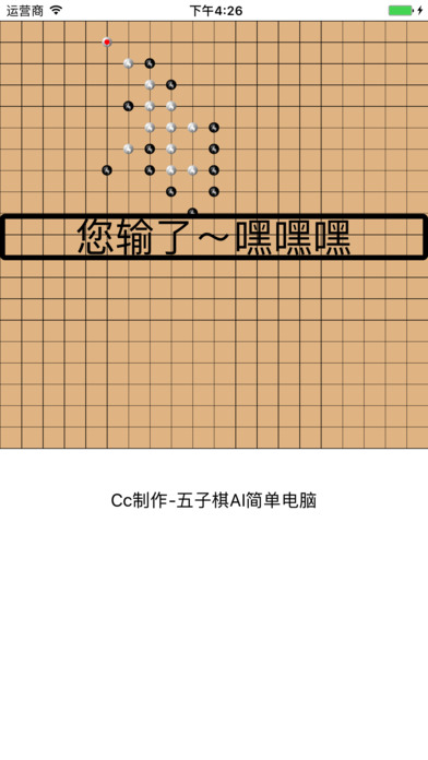 GoBang简易单机五子棋 screenshot 2