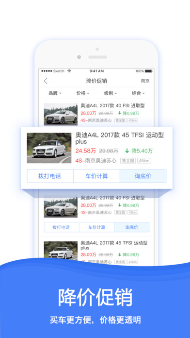车城网精华版 screenshot 4