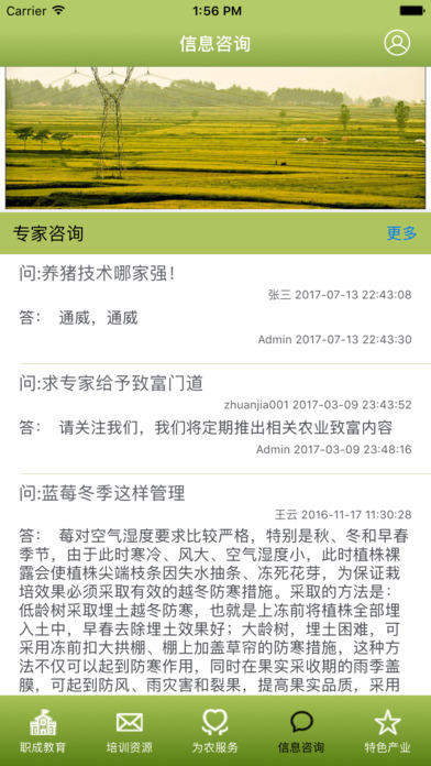 垫江职教 screenshot 4