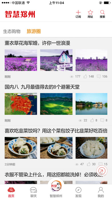 智能郑州 screenshot 2