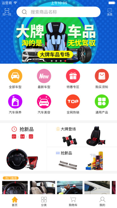 车芒果 screenshot 2