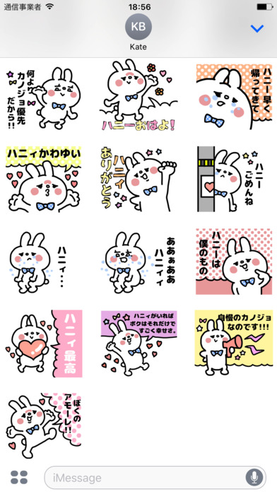 Mr.Usagi loves girlfriend Sticker 2 screenshot 4