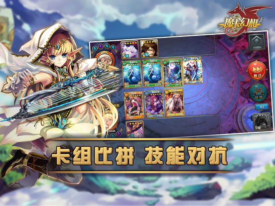 魔卡幻想-真情复刻开启全新冒险screeshot 3