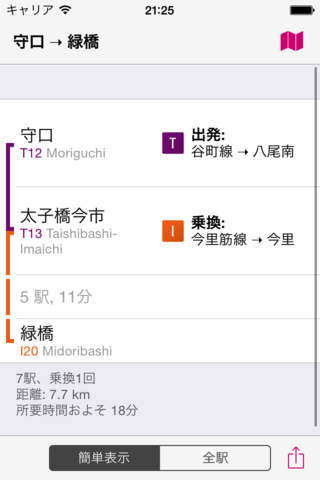 Osaka Rail Map screenshot 4