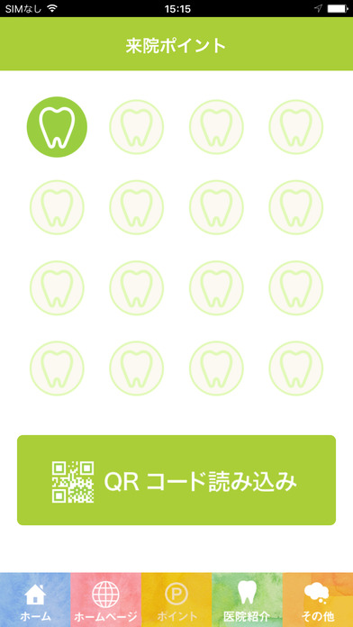 かわぐち歯科・矯正歯科 screenshot 3
