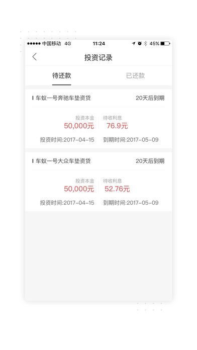 车蚁金服（活动版）——15%高收益理财投资平台 screenshot 4