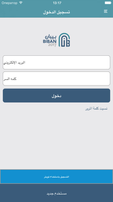 BibanApp screenshot 3