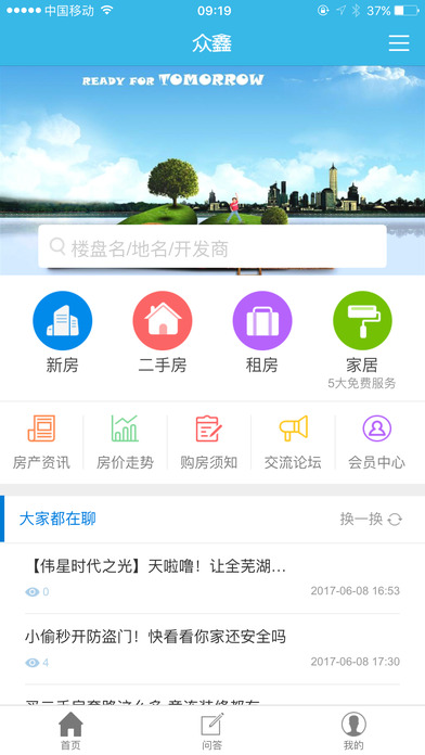 众鑫 screenshot 2