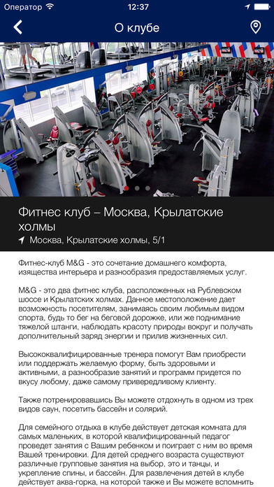 Снимок экрана iPhone 3