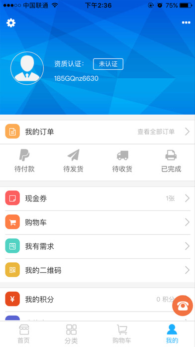 源鑫药业 screenshot 2