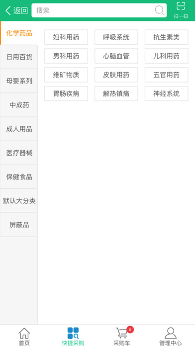 欣霖药业 screenshot 4