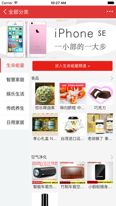 全赢易购 screenshot 3