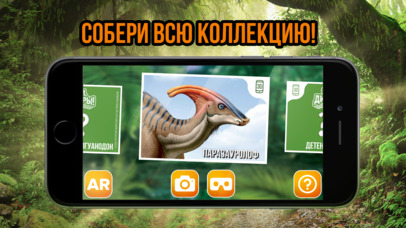 Смотри, Динозавры в Дикси! screenshot 2