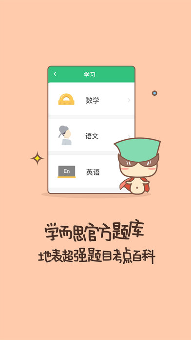 iPhone 屏幕快照 4