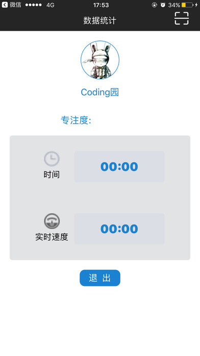 中奥易安应用版 screenshot 3