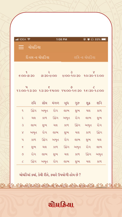 Swaminarayan Nirnay screenshot 3