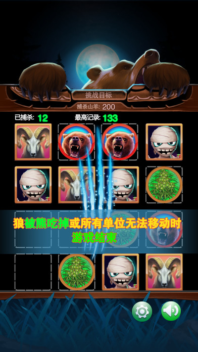 饿狼传说-步步惊心的益智游戏 screenshot 4