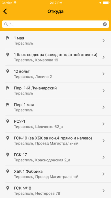 Такси 82222 Тирасполь screenshot 3