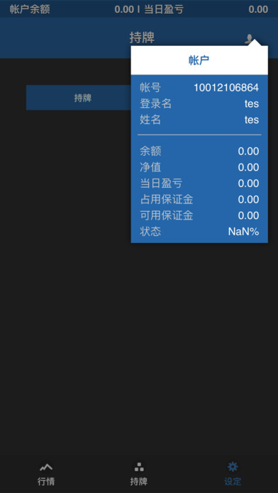 中合能源订货系统 screenshot 4