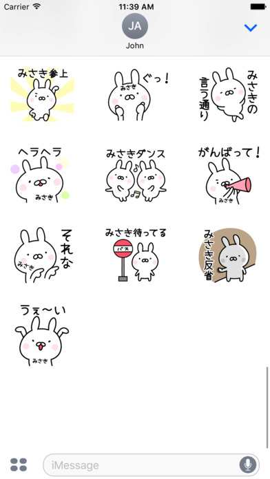MISAKI Stickers screenshot 4