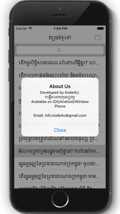 Khmer General Knowledge screenshot 3