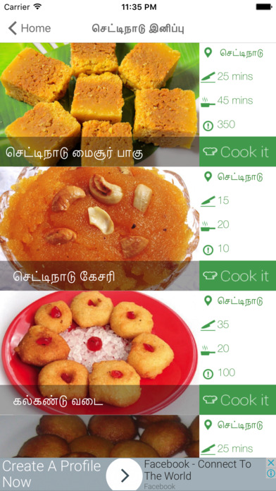 Chettinadu Recipes in Tamil screenshot 2