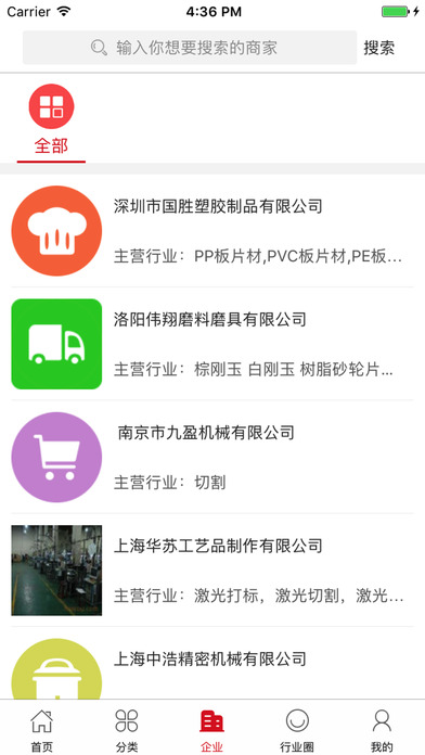 中国线切割网 screenshot 3