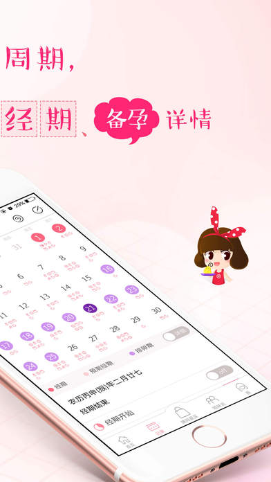 iPhone 屏幕快照 2