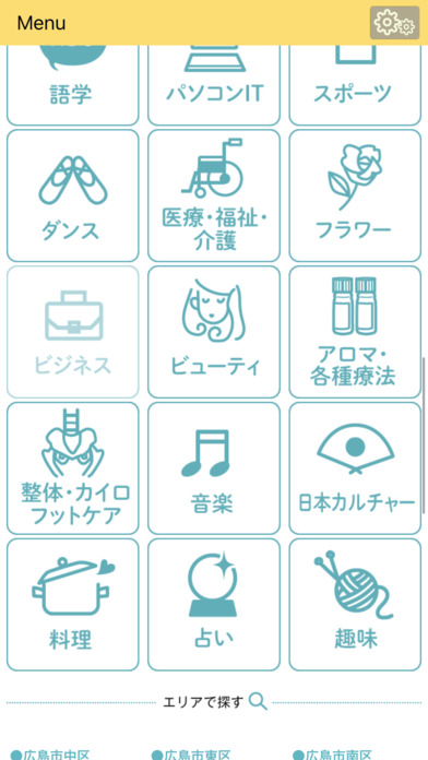 まなび.comひろしま〜広島の大人と子どものスクール情報〜 screenshot 3