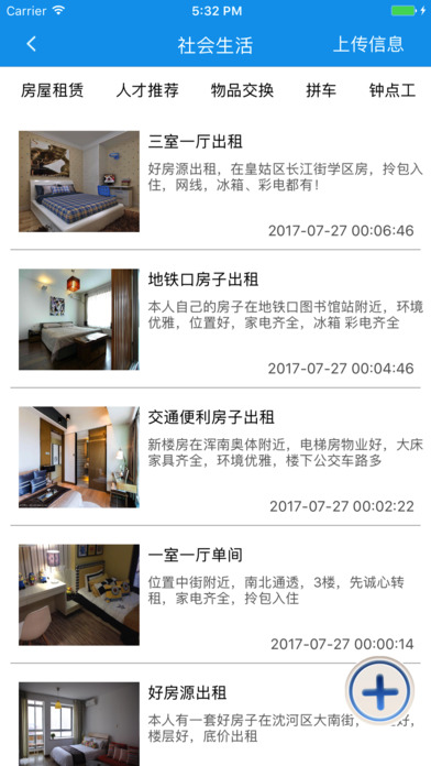 辽宁工会 screenshot 4