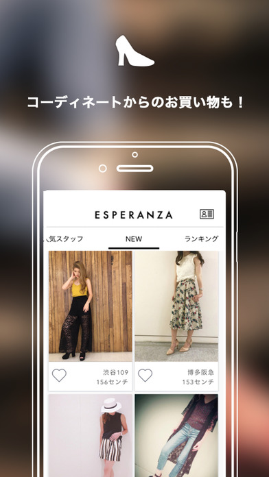 エスペランサ ブランドアプリ screenshot 3