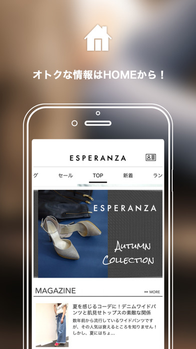 エスペランサ ブランドアプリ screenshot 2