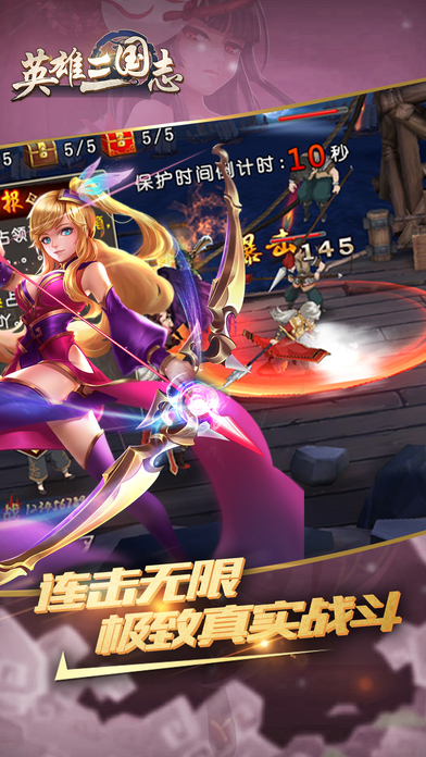 英雄三国志-三国回合制经营策略网游 screenshot 2